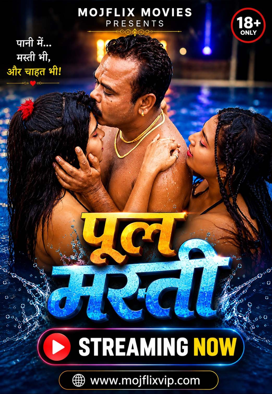 Pool Masti